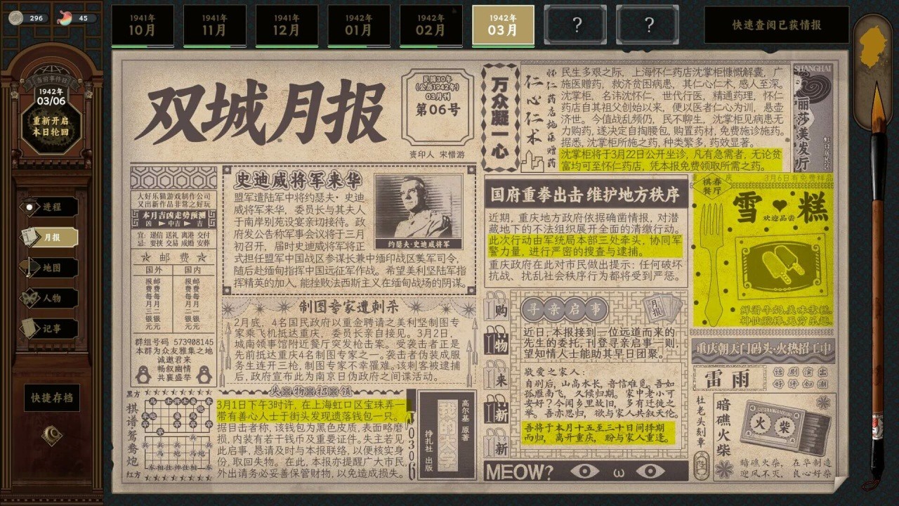 谍:惊蛰