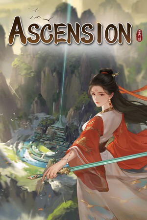 阿森松