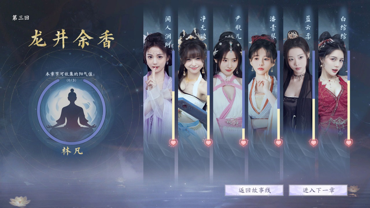 神佑：女神