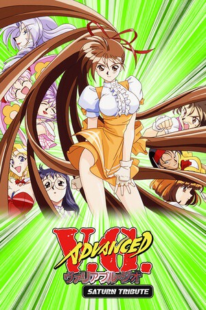 姬武神传说 V.G .