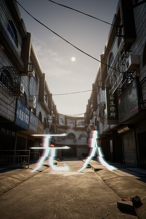 无人