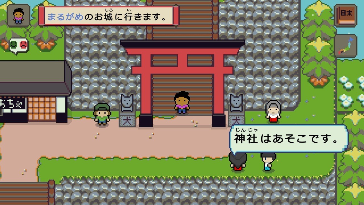 和语旅