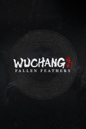 明末:渊虚之羽