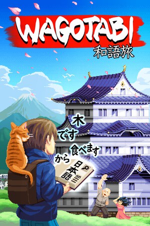 和语旅