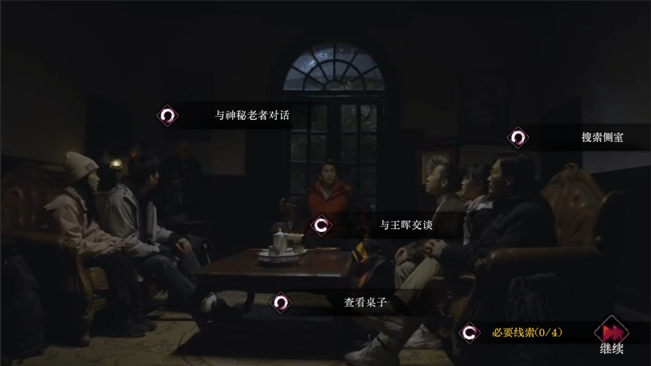 林葬屋