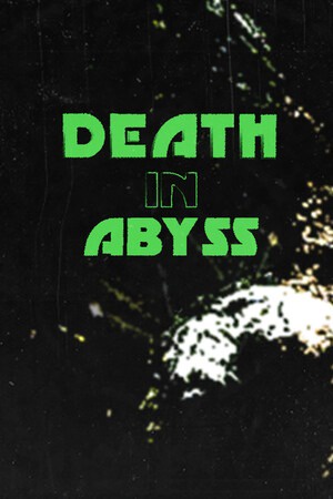 死寂深渊
