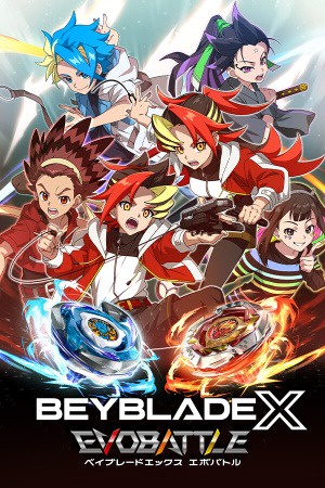 爆旋陀螺 X ：进化对决