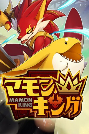 莫蒙王