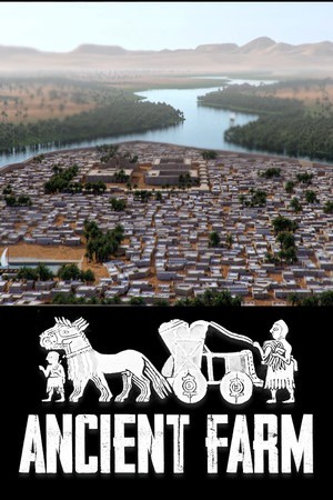 古代农场