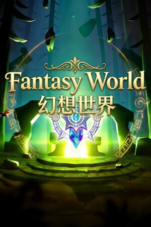 Fantasy World / 幻想世界
